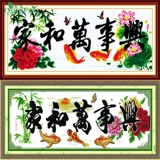 Qingfei Precision Printing Cross вышитая вышитая Houjia и мастер -поперечный вышитый лотос карп Cress Stroke Новое издание