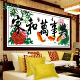 Qingfei Precision Printing Cross вышитая вышитая Houjia и мастер -поперечный вышитый лотос карп Cress Stroke Новое издание