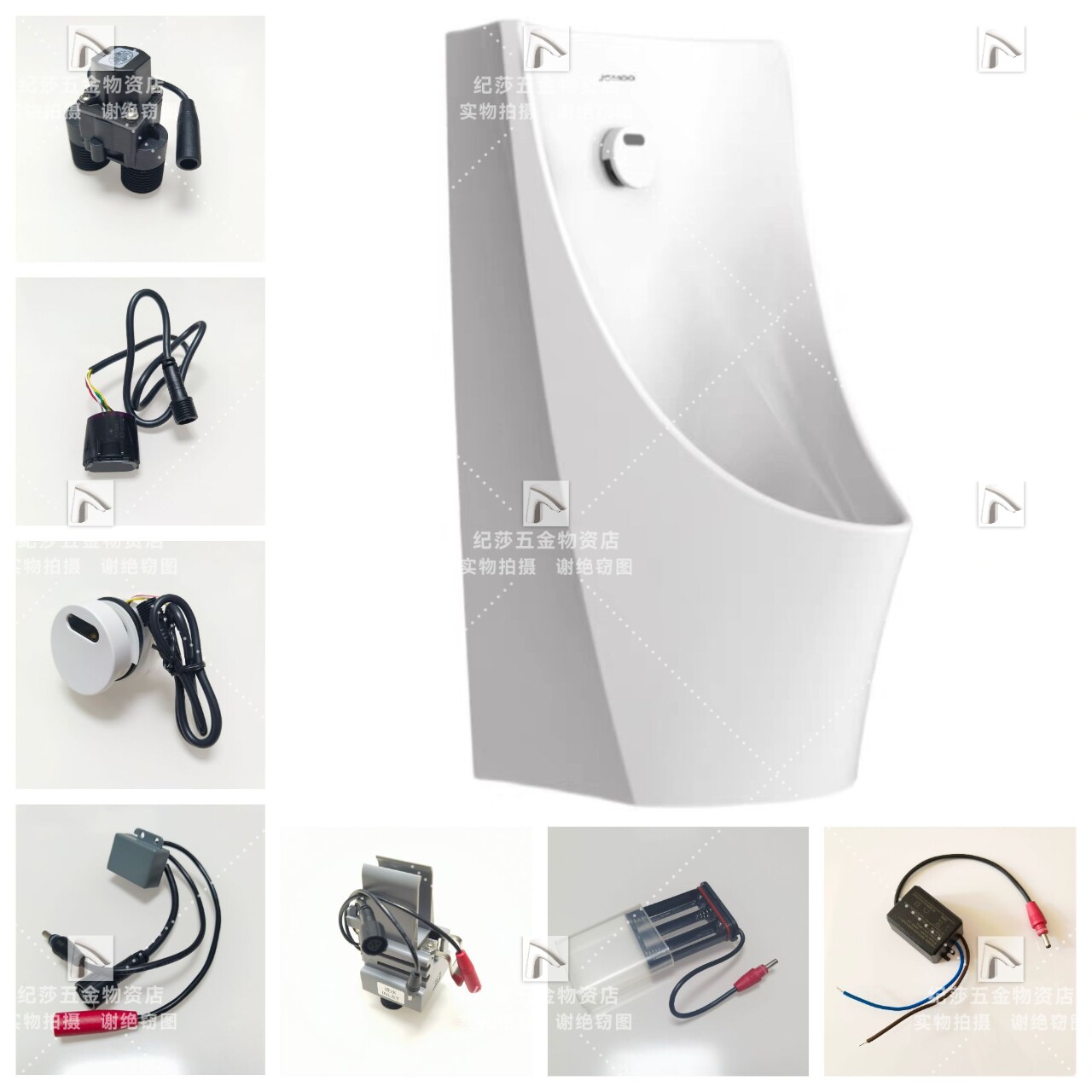 Adapted Nine Shepherd Urine Integrated sensor J13061 induction window solenoid valve sprinklers power supply box-Taobao