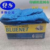 Heidelberg Roland Small Sens Basket Mesh Fabric Pig Cage Cloth Anti-Dirty Blue Cloth Printing Press Blue Mesh Printing Press