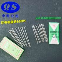 Stapler bottom needle meta-head stapler bottom needle locking wire machine hook needle price