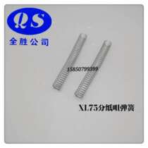 Heidelberg printing press accessories Heidelberg XL75 Paper Mouth Spring Heidelberg Flying Dada Suction Nozzle Springs