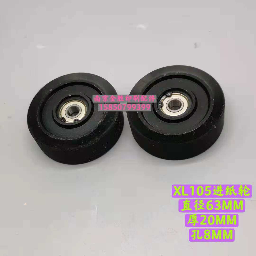 Heidelberg Printing Press Accessories CD102 XL102 Enhanced Faira Walking Paper Wheels Into Paper Wheels Press Paper Wheels 