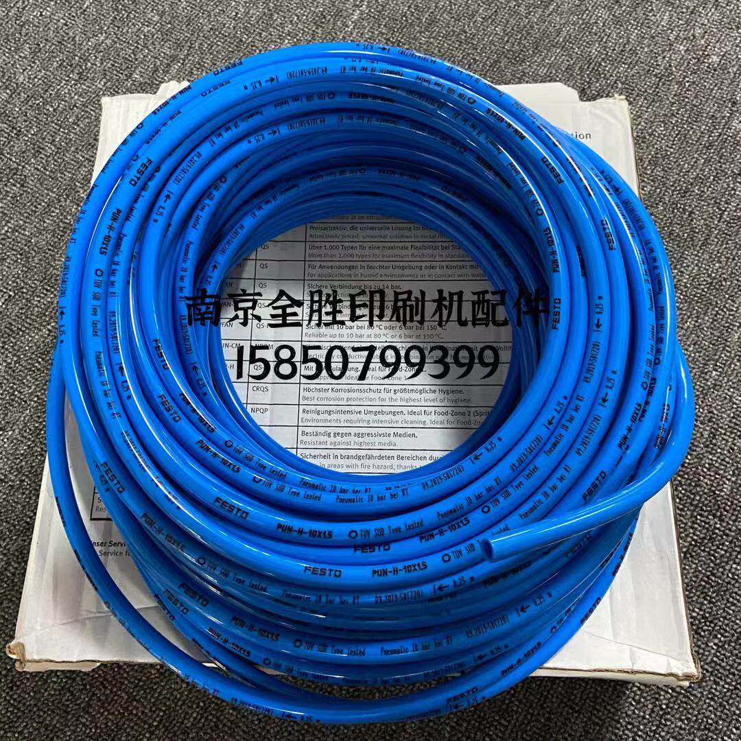 Heidelberg High-pressure Windpipe One Volume 50 m Heidelberg Printing Press Trachea Heidelberg Printing Press Accessories