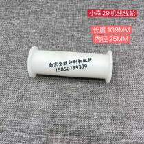 Small Mori 29 Machine with leather wheel Small Mori Machine accessories Belt Pulley cloth wheel Rolling Paper Wheel Conveyor Belt wheel 