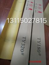 Printing press Special anti-dirty paper sandpaper Anti-dirty sandpaper Anti-dirty paper TY180 # TY320 # TY320