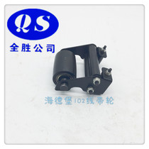 Heidelberg CD102 SM102 Line with wheels Conveyor Belt Wheel Belt Pulley belt pulley Heidelberg accessories