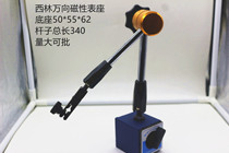 Shanghai Xilin Universal Magnetic Meter Holder Universal Dial Indicator Bracket Dial Indicator Magnetic Meter Stand