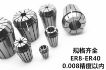 High precision elastic collet head ER25AA spring chuck with accuracy within 0 008