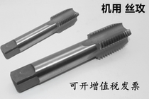 Tap M30M33M36M39M42M45 * 1*1 5*2*2 5*3*4*4 5 for large fine tooth tap machine