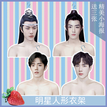 Bo Jun Yixiao war with the same paragraph Wang Yibo peripheral star humanoid hanger character avatar send poster girl Day gift