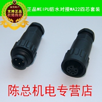 WEIPU Wipu WA22 4-core waterproof docking Aviation plug socket mobile docking plug socket