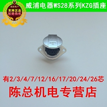 Weipu WEIPU AIR SOCKET WS28ZG-234710121617202426 Core