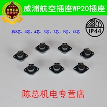 Weipu WEIPU AIR SOCKET WP20-2 Core -3 -4 -4 -5 -5 -7 -7 -9 -12 Core -12 Core KZ socket