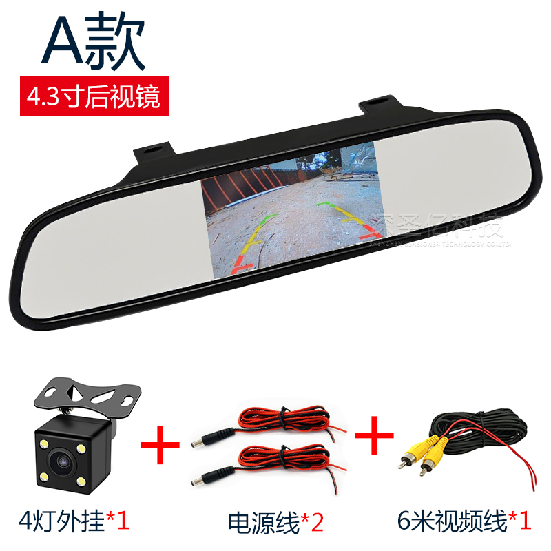 4.3寸镜+6米+4灯12v（全套） （倒车灯取电）