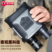 Four eyes All Black double tube digital infrared night vision device outdoor camera