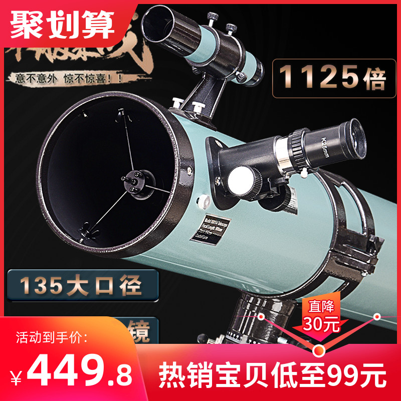 Astronomical telescope 1000000 professional 20000 stargazing high-power HD space deep space children's student night vision