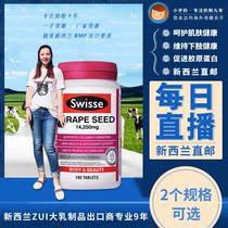 New Zealand direct mail swisse grape seed 180 grains of antioxidant beauty B anthocyanin content