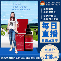 New Zealand Direct Mail trilogy Rosehip oil 45ml Wrinkle stretch marks fine lines Crazy promotion