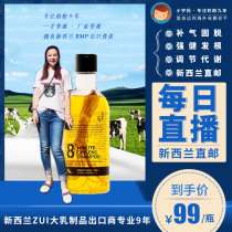 2 bottles RMB130 : 8 Minte New Zealand 8 min ginseng shampoo 400ml spot second hair