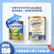 Spot direct mail New Zealand imported KARICARE can Ruikang gold baby milk powder 4 segments 4 segments