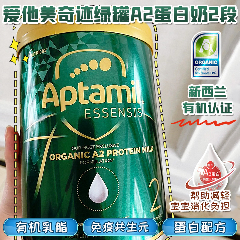 New Zealand original import love him beauty Essensis toddler organic A2 protein milk 2 segments 3 6 cans shoot direct mail