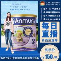 New Zealand original imported anmum anmum Anman infant milk powder 2 stage 900g canned suitable for 6-12 month treasure