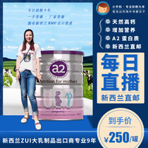 New Zealand Direct Mail A2 Pregnant Women Milk Casein Folic Acid Vitamin Supplement Nutrition 900g 2 cans 400
