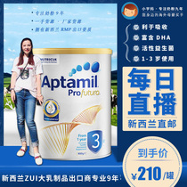 Spot direct mail New Zealand imported Aptamil love his whitening gold version 3 segments three segments baby milk powder