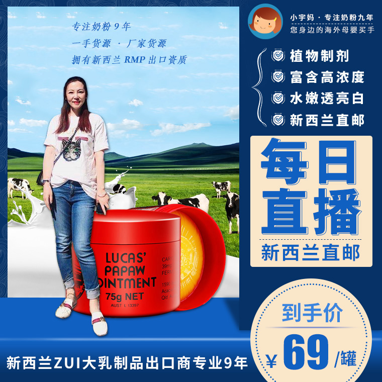 Australian original dress Lucas Papaw Papaya Cream 75g Baby 2 Spot