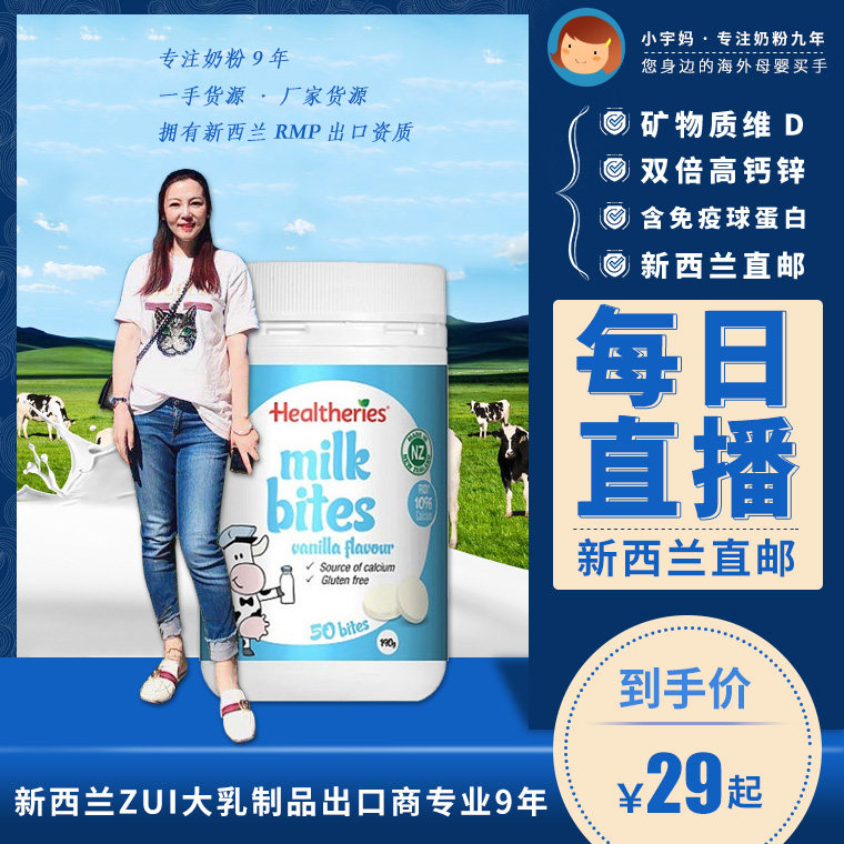 Spot can be directly mailed HEALTHERIES He Shouli high calcium milk bite tablets series optional flavor random