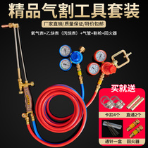 Welded and cut pipe luxury set oxygen acetylene propane gas set two-color tube