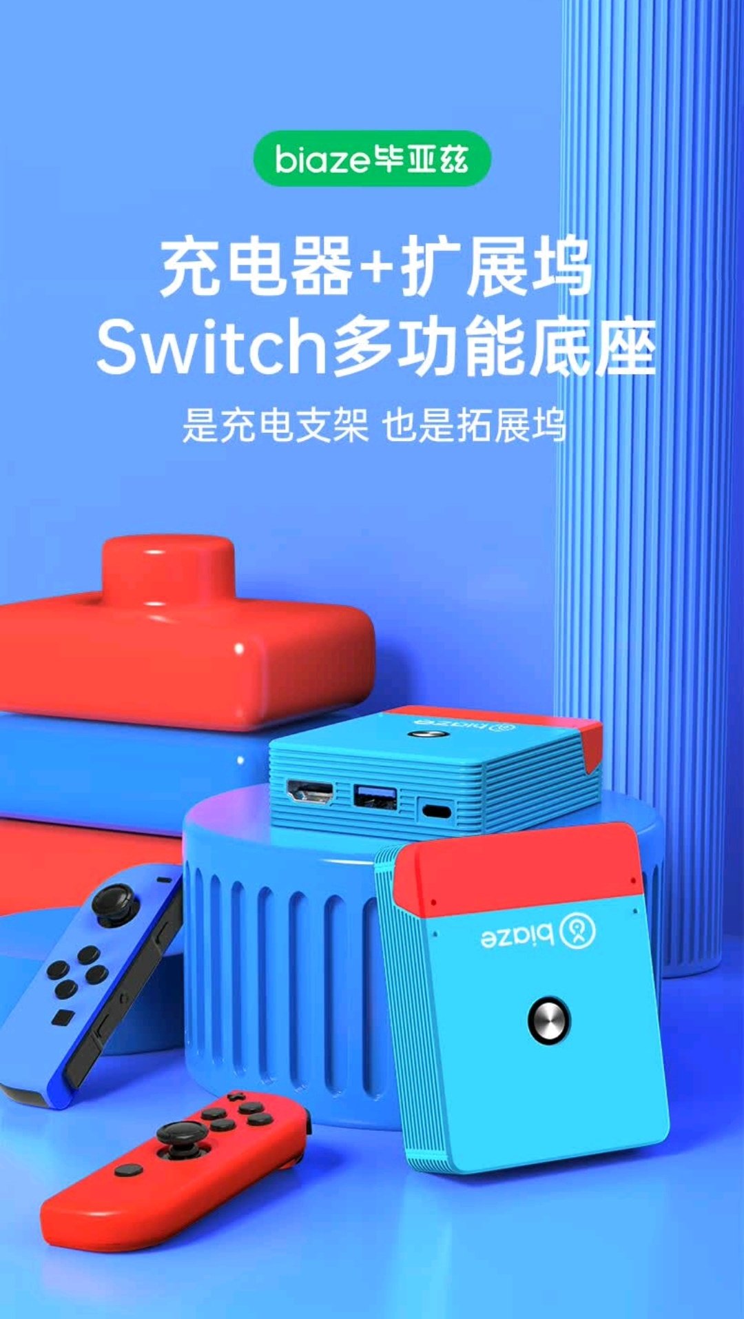 Поддержка хоста 毕亚兹 switch底座便携拓展坞配件电视转换器充电hdmi投屏扩展坞 Bishop Diaz Поддержка хоста 毕亚兹 switch底座便携拓展坞配件电视转换器充电hdmi投屏扩展坞 Bishop Diaz