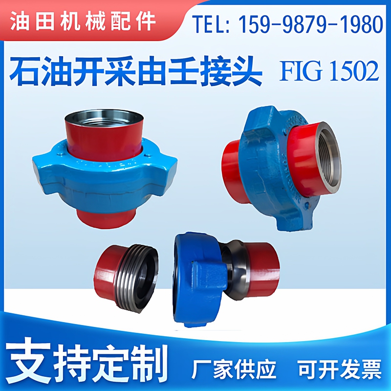 High-Pressure Union 2 Inch 3inch 4inch Fig1502 Oilfield Accessories Lp/Npt Threaded Welded Union Hammer Union