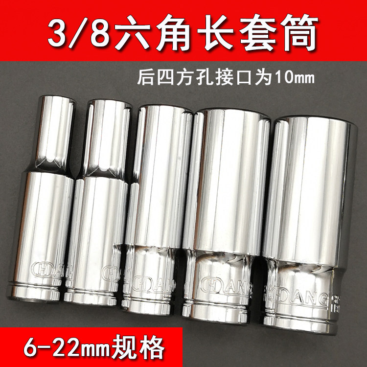 Set sail 3 8 long socket hex socket head wrench 10mm chrome vanadium steel sleeve tool Ratchet wrench sleeve set