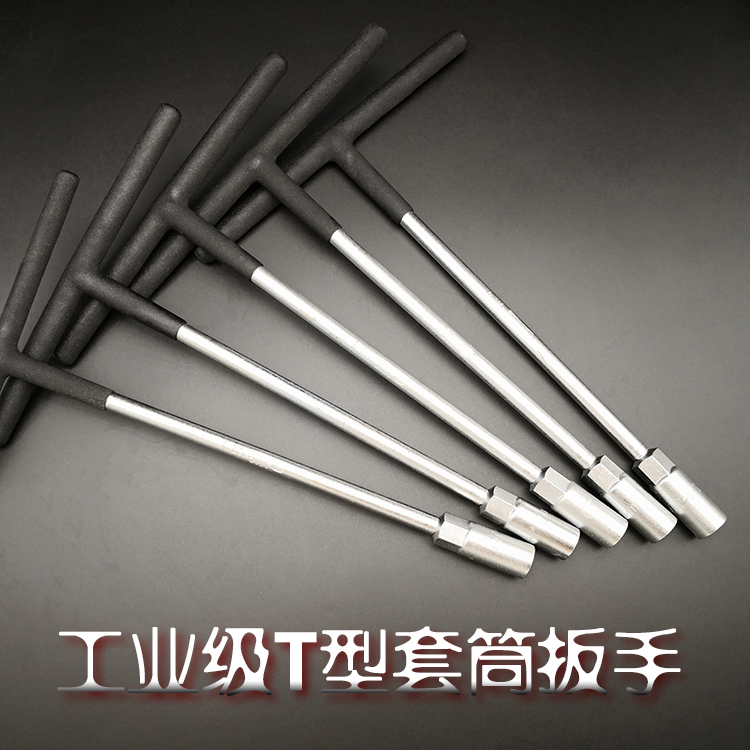 Sail HANG Hexagonal sleeve T-sleeve wrench Tintin bar Outer hexagon wrench Moofix tool