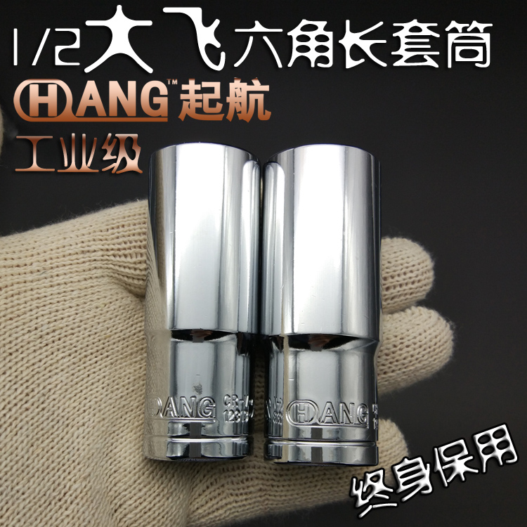 Large Flying Hexagon Sleeve Long Sleeve Head Steel-repairing Tool 1 2 Chrome Vanadium Steel Sleeve Tool 6 Corner Sleeve