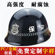 Campus patrol security helmet PC riot helmet security equipment tactical military fan helmet thickened impact-proof equipment