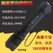 Outdoor super strong light flashlight LED Mini Waterproof security guard patrol duty equipment rechargeable brigade portable