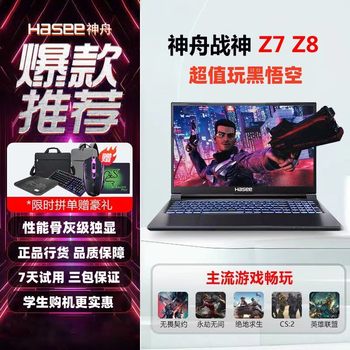 Hasee God of War Z8 Gaming Laptop Z7 New Model Notebook I7 Discrete Graphics Student Design Installment Payment Ai