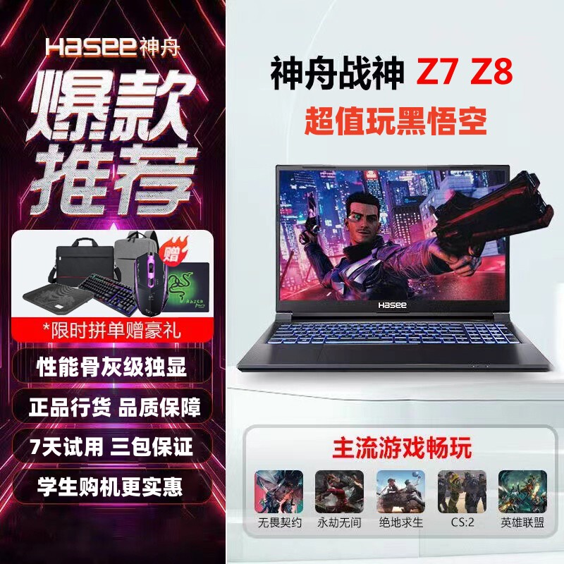 Hasee God of War Z8 Gaming Laptop Z7 New Model Notebook I7 Discrete Graphics Student Design Installment Payment Ai