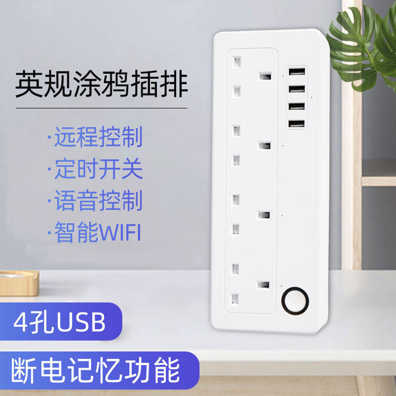 Superior English Gauge Smart Socket Plug-in WiFi Phone Remote Remote Control Timing Switch Google Amazon Speaker