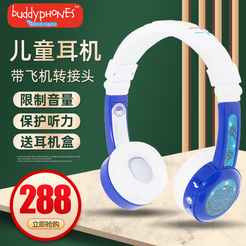 buddyphones children headsets headphones headphones with mike students online classes with private lessons in private