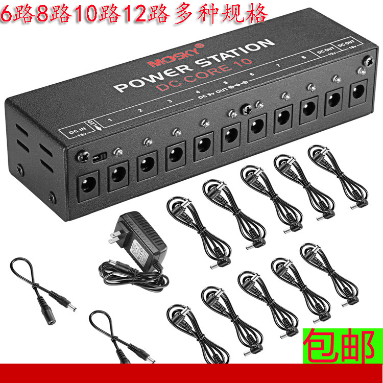 Electric Guitar Effectors Multi-channel Desktop Low Noise Isolated Power Supply 12 Road 10 Road 8 Road 6 Road Professional Power