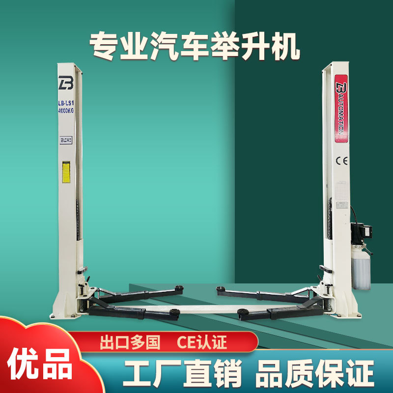 Liba 1.9m Car Lift Double-Column Lift Two-Column Gantry Lift Export Lift 6.8 Tons