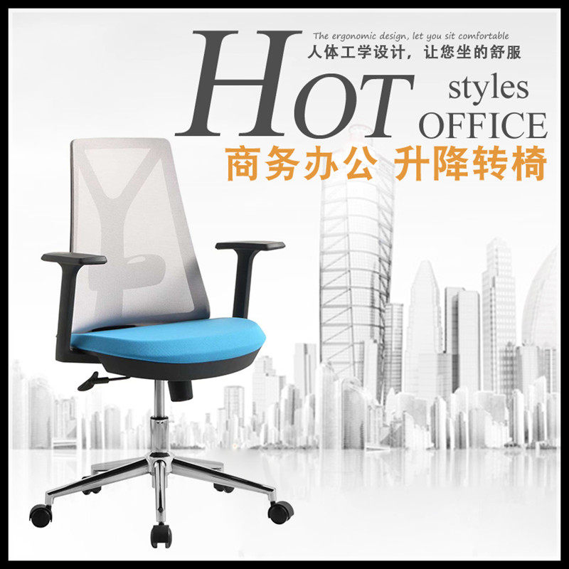 Computer Chair Office Lift Swivel Chair Office Staff Office Chair Conference Chair Modern Ergonomic Backrest Chair