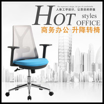 Computer Chair Office Lift Swivel Chair Office Staff Office Chair Conference Chair Modern Body Ergonomics Backrest Chair