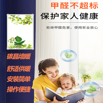 Carbon crystal wall warm wall-mounted electric heater heater school unit rural coal to electricity indoor household heating energy saving