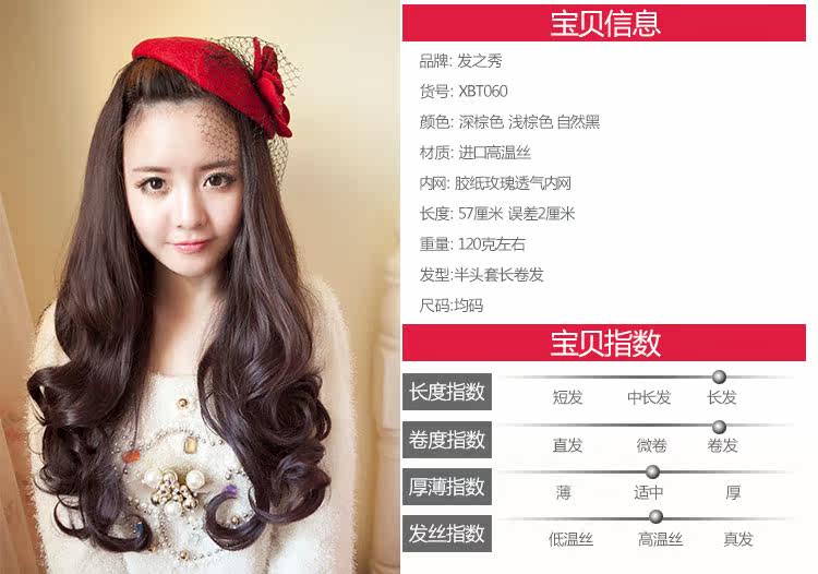 Extension cheveux - Ref 226352 Image 27