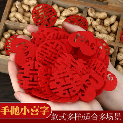 Wedding celebration items, scattering "happiness characters", wedding room decoration and arrangement, red festive hand-scattered beds, mini beds, small "happiness characters"